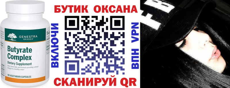 БУТИРАТ BDO 33% Приволжск