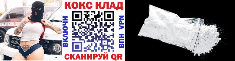 COCAIN VHQ  купить наркоту  kraken маркетплейс  Приволжск 