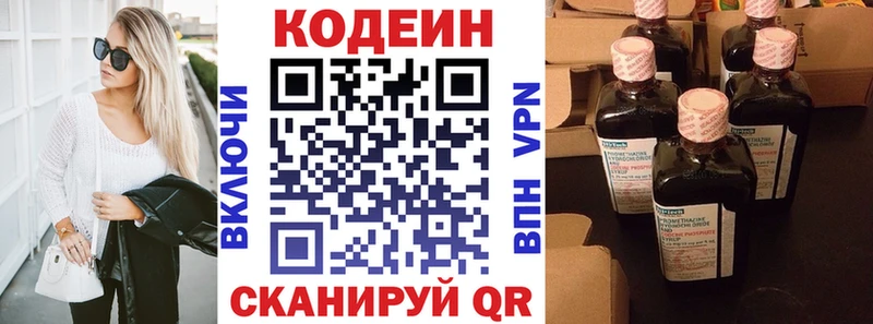 купить  сайты  OMG   Codein напиток Lean (лин)  Приволжск 