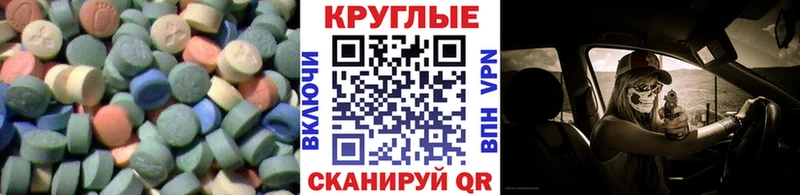 ЭКСТАЗИ XTC  купить закладку  Приволжск 