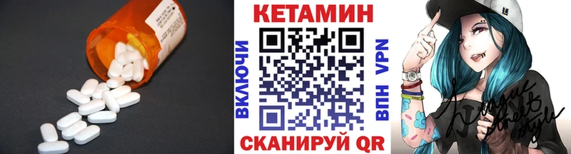 Кетамин VHQ  наркошоп  Приволжск 